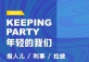 Keeping Party