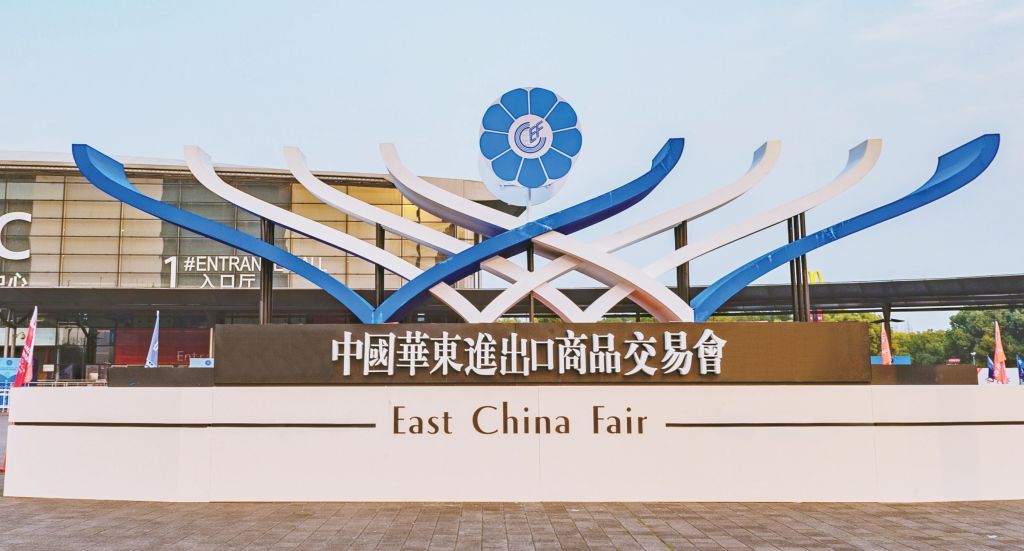 Coming Soon! The 31st East China Fair 2023 Shanghai