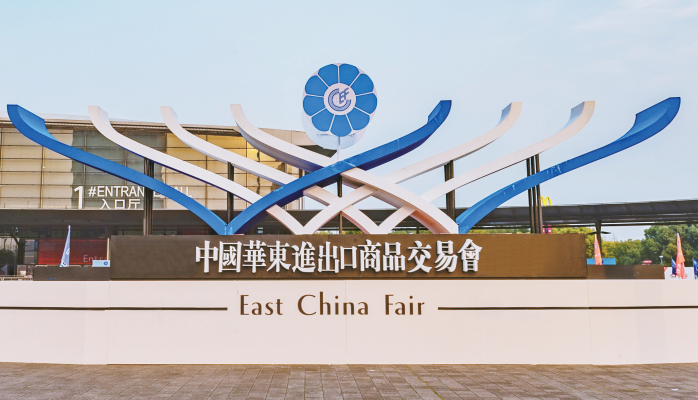 The 31st East China Fair 2023 Shanghai